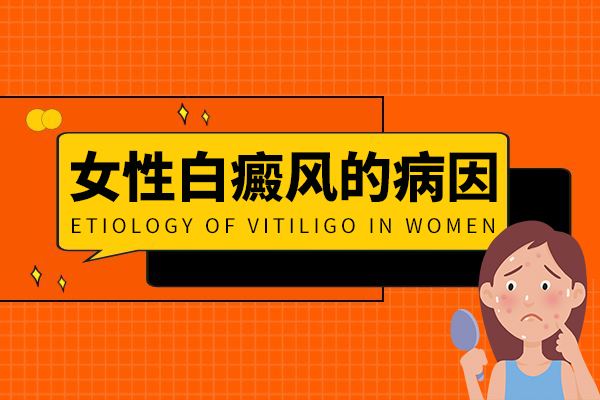 小孩刮伤皮肤上有白斑